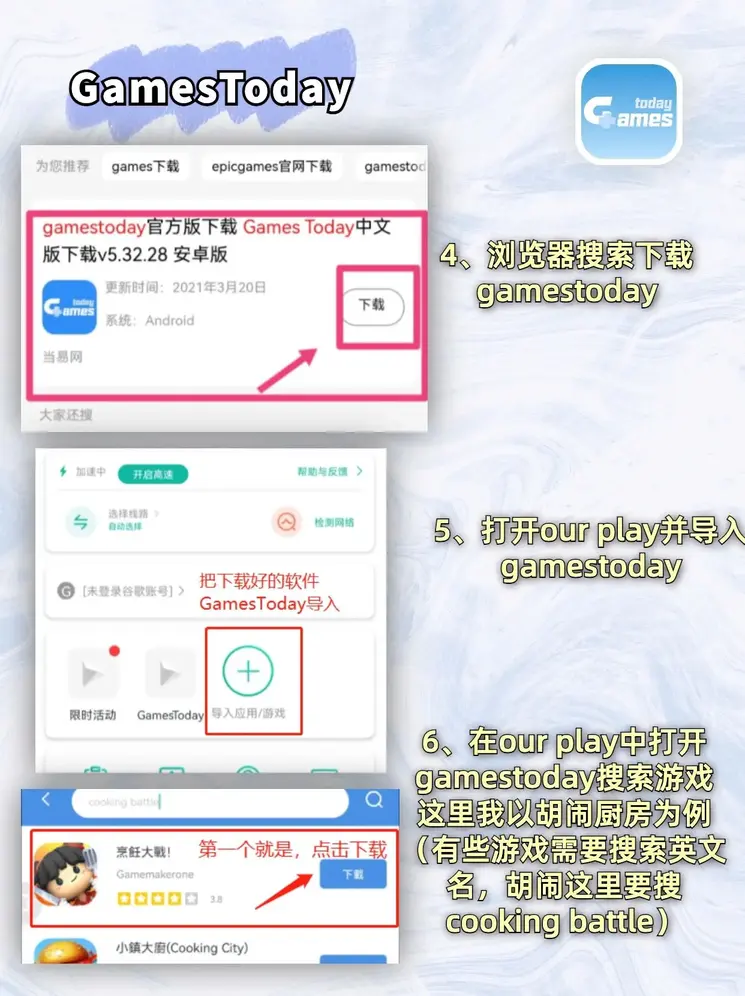 半岛下载安装鸿蒙截图2